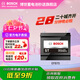 博世（BOSCH）汽車(chē)電瓶蓄電池EFB系列啟停電瓶DIN LN3 12V以舊換新車(chē)型咨詢(xún)客服