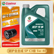 嘉實(shí)多（Castrol）磁護 全合成機油 發(fā)動(dòng)機潤滑油 新科技磁護啟停保 汽車(chē)保養用品 磁護專(zhuān)享 全合成 5W-40 SP 4L