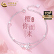 中國黃金（CHINA GOLD）浪漫櫻花S925銀雙層手鏈女高級感轉運珠手鏈七夕情人節禮物送女友 櫻花銀手鏈【甄選禮盒】