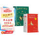小王子（立體書）+昆蟲記（立體書）套裝共2冊 易中天、東方甄選推薦 兒童文學 果麥出品