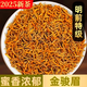 【胖東來品質(zhì)】特級桂花金駿眉2025武夷紅茶濃香型耐泡桂花香養(yǎng)胃 [特級濃香桂花金駿眉]兩罐500克 [天然桂花香-零添加]