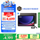 三星 Samsung【國家補(bǔ)貼】S9 11英寸平板電腦/AI智享學(xué)習(xí)辦公/驍龍8Gen2 12G+256G 云影灰WIFI