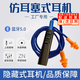 南啵丸無線藍(lán)牙仿工廠勞保耳塞式工作耳機(jī)上班偷懶耳機(jī)車間聽歌聽書小說防噪音降噪 藍(lán)牙聽歌12小時(shí)+70CM耳機(jī)