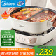 美的（Midea）火鍋專用鍋 電火鍋鴛鴦鍋電煮鍋 3分06秒速沸5.5L 分體多功能鍋火鍋鍋多用途鍋HGS282813