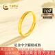 中國黃金（CHINA GOLD）黃金戒指女足金中空貓眼戒指國慶中秋節(jié)禮物送女友老婆 11#中空貓眼戒指*2.5g 多退少補