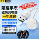 十閃 適用榮耀手表5/4/GS4/GS3充電器榮耀手表4/5充電器honor Watch 4/5/gs3/gs4智能手表磁吸充電底座