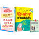 夸孩子我有1000句+如何說孩子才會聽怎樣聽孩子才肯說 家庭教育正面管教鼓勵育兒書 共2冊