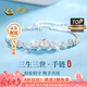 中國黃金（CHINA GOLD）銀手鏈女990足銀三生三世銀手鏈周年七夕情人節(jié)禮物送女友老婆 【今/次日達(dá)】足銀三生三世手鏈