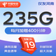 中國(guó)電信流量卡電信流量卡電話卡手機(jī)卡純上網(wǎng)大流量卡低月租河南流量卡鄭州洛陽(yáng)開(kāi)封 僅發(fā)河南·星卡19元235G+400分鐘+省內(nèi)歸屬