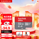 閃迪（SanDisk）32GB TF（MicroSD）內存卡A1 U1 C10 至尊高速移動(dòng)版存儲卡 讀速120MB/s 手機平板游戲機內存卡