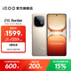 vivo iQOO Z10 Turbo國家補貼 天璣8400滿(mǎn)血版自研電競芯片Q1  7620mAh超薄藍海電池 學(xué)生電競游戲手機 沙漠色 12GB  256GB 官方標配