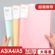 廣牧A3/A4/A5透明資料冊文件夾收納冊 獎狀收集冊 活頁(yè)插頁(yè)文件冊 學(xué)生試卷收納袋 孕檢產(chǎn)檢報告收納冊 30頁(yè) A3