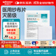 穩健醫用紗布片無(wú)菌傷口清潔護理?yè)Q藥包扎全棉無(wú)紡布外科敷料可選 【下單有禮】5片*12袋紗布片7.5cm 無(wú)菌級