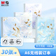 晨光（M&G）文具4本/30張雙倍速滑a6小筆記本本子高顏值meeboki無(wú)線(xiàn)裝訂記事本軟抄本東方靈韻WA6656G