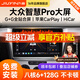 九音適用大眾朗逸速邁騰桑塔納帕薩特中控大屏車載導(dǎo)航倒車影像一體機(jī) CarPlay/HiCar【數(shù)字麥克風(fēng)2+32G】 導(dǎo)航+AHD夜視倒車+包安裝
