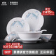 景德鎮（jdz）陶瓷餐具白瓷碗盤(pán)套裝中式山水餐具整套家用送禮喬遷之喜連鹿山水