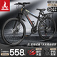 鳳凰官方旗艦店山地自行車男女士變速單車青少年學(xué)生越野公路賽車途瑞 鋼架【輻條】消光黑 26寸【適合160-185cm】 24速