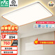 雷士（NVC）LED全光譜護(hù)眼吸頂燈客廳大廳臥室超1.1米大瓦數(shù)全屋燈具燈飾悅夢(mèng) 160W 【悅夢(mèng)】智控全光譜