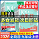 2026初中必刷題九年級上冊物理化學(xué)數學(xué)語(yǔ)文英語(yǔ)政治歷史地理生物人教版小四門(mén)北師版初三9年級同步練習冊題試卷教輔資料 物理(人教版) 九年級上冊