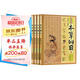 本草綱目（彩圖解析版 套裝共4冊）