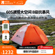 牧高笛（MOBIGARDEN）冷山風翼UL2 戶外高海拔徒步露營超輕防風防雪外骨骼帳篷 日照金山橙/冷山風翼UL2 N39