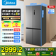 美的（Midea）531雙系統雙循環(huán)十字對開(kāi)四開(kāi)門(mén)風(fēng)冷無(wú)霜一級能效變頻節能大容量家用電冰箱MR-531WSPZE MR-531WSPZE 蒼穹灰