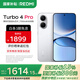 小米（MI）REDMI 紅米Turbo4 Pro 國家補貼 第四代驍龍8s 7550mAh長續(xù)航 IP68防水 小米紅米新品5G手機 白色 12GB+256GB 【官方標(biāo)配】
