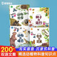 神奇的自然世界（全4冊）3-6歲立體書(shū)動(dòng)物植物昆蟲(chóng)自然探秘科學(xué)認知繪本科普啟蒙兒童百科全書(shū) 點(diǎn)讀書(shū)籍