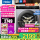 海爾（Haier）13公斤變頻一級節能全自動(dòng)滾筒洗衣機除菌除螨智能投放525大筒徑六維減震超薄國家補貼20%洗衣機 海爾13公斤洗脫+六維減震+1.1洗凈比+智能投放