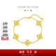 周大福周大福ING四葉草五花手鏈黃金工費(fèi)1280)16.25cm約11.31g F233885
