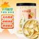 十月稻田 百合干 220g/罐 龍山產(chǎn)百合 銀耳蓮子桂圓枸杞羹煲湯食材 