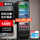 德瑪仕【風(fēng)冷】德瑪仕（DEMASHI）展示柜冷藏 立式冰柜商用 冰箱風(fēng)冷無(wú)霜保鮮柜雙開(kāi)門(mén) 酒吧超市啤酒飲料 【飲料展示】230L直冷LG-300ZH1