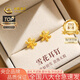 中國黃金（CHINA GOLD）黃金耳釘女士999足金雪花耳釘七夕情人節禮物送女友老婆 【京速達】耳釘約0.8g*甄選禮盒