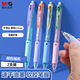 MASMARCU晨光文具夢(mèng)想家雙重護套中性筆0.5mm黑色速干刷題筆考試辦公專(zhuān)用高顏值按動(dòng)水筆AGPJ0931-ZZ
