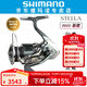SHIMANO 禧瑪諾新款22 STELLA斯泰拉紡車(chē)輪路亞海釣日本漁輪 C3000SDH速比5.1
