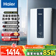 海爾（Haier）國(guó)家補(bǔ)貼15%即熱式電熱水器 85AN3 金剛瞬熱艙 8500W無(wú)級(jí)變頻電即熱 四維控溫恒溫 家用廚房洗澡