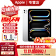 Apple【24期免息】 蘋(píng)果 ipadpro2024款 11/13英寸M4芯片 平板電腦ipad 11英寸 銀色 256GB wifi版【配件大禮包】