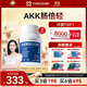 AKK001腸倍輕腸年輕暢蓓輕專(zhuān)利AKK菌常備輕提高代謝暢貝清長(cháng)倍輕 暢倍輕 3瓶裝腸清明【代謝塑身管理】