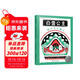 凱迪克銀獎繪本：白雪公主和七個(gè)小矮人（國際大獎大師婉達 蓋格作品，世界圖畫(huà)書(shū)寶庫入選繪本）