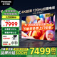 松下（Panasonic）電視機(jī) LX780C系列 4K超清120Hz全面屏 開機(jī)無廣告 AI語音 HDMI2.1 杜比視界全景聲 智能彩電 85英寸 TH-85LX780C 官方標(biāo)配