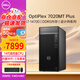 戴爾(DELL)OptiPlex7020MT PLUS商用辦公臺式電腦主機14代i7-14700/32G/1T+2T/GTX1650-4G/WIFI定制