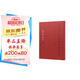 國(guó)家圖書館藏清代名家書札 翁方綱 阮元卷