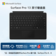 微軟（Microsoft）Surface Pro 13英寸鍵盤蓋 典雅黑 (適配Surface Pro 11/9/8單主機(jī))
