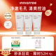 悅詩風(fēng)吟（Innisfree）火山泡沫洗面奶150g*3男士控油女士清爽清潔水楊酸