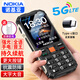 諾基亞（NOKIA）2025新款三防全網(wǎng)通5G超長(cháng)待機一鍵撥號大屏大字體大音量老人手機 黑色【超長(cháng)待機-全語(yǔ)音王播報】 移動(dòng)5G版【僅支持移動(dòng)手機卡】 手機+2塊電池+充電器
