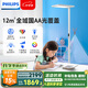 飛利浦（PHILIPS）立式護(hù)眼臺(tái)燈LED全光譜落地?zé)舸舐窡魧W(xué)習(xí)專(zhuān)用兒童書(shū)桌鋼琴燈 G6