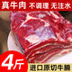 金輝嶺巴西進(jìn)口原切牛腩肉紅燒鹵牛肉食材安格斯谷飼生鮮冷凍真牛肉批發(fā) 原切牛腩肉 4斤 熱銷(xiāo)