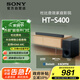 索尼（SONY）HT-S400 2.1 聲道 杜比音效 大功率獨(dú)立低音炮 家庭影院 回音壁 Soundbar S350升級款 電視音響 