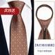LSIAKT男士領(lǐng)帶棕色結婚復古領(lǐng)帶婚禮拉鏈式正裝商務(wù)新郎男士易拉得領(lǐng)帶 焦糖棕圓點(diǎn)