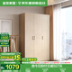 全友家居成品大衣柜頂柜組合臥室家具柜子現(xiàn)代簡約衣櫥家用政府補貼 【原木風】1.2m三門衣柜 多規(guī)格靈活組合+科學分區(qū)收納